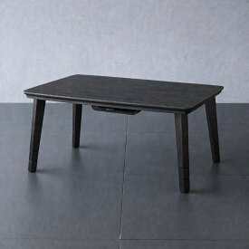 こたつ テーブル 長方形 90 105 おしゃれ 90×60cm 105×70cm こたつ 黒 ブラック 一人用 一人暮らし
