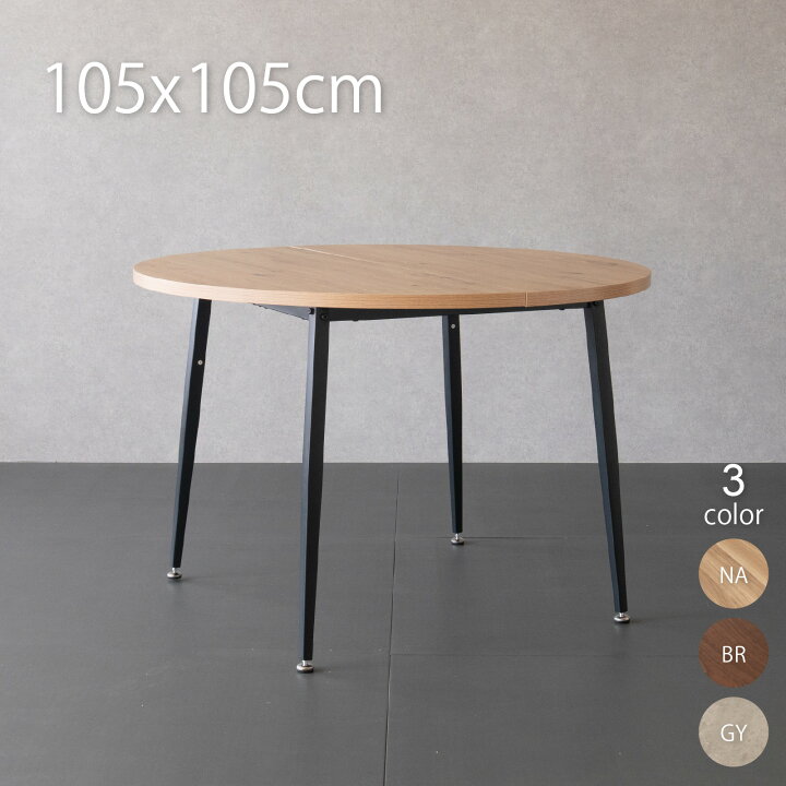楽天市場】ダイニング 丸テーブル 円形 105 高さ70cm 丸テーブル 