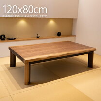 楽天市場】長方形 こたつ テーブル 120×80の通販