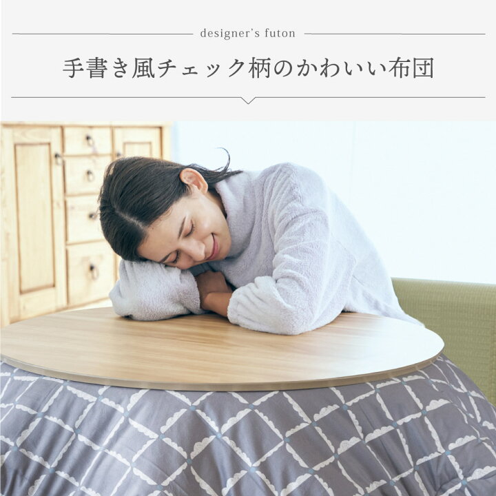 楽天市場】こたつ 布団セット 円形こたつ 90cm こたつテーブル 円形 