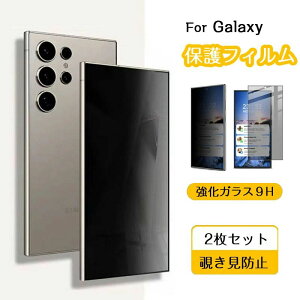�y2���Z�b�g�zGalaxy S24 Ultra �ی�t�B���� GALAXY A55 A54 A51E �t�B���� �S�ʕی� �����Ȃ� �w��F�� �ϏՌ� Galaxy S23 S22 S22