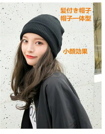 帽子ウィッグ キャップウィッグ 髪付き帽子 ニット ストレート ショート ボブ イメチェン ガーリ キャップつき 帽子一体型 マジック