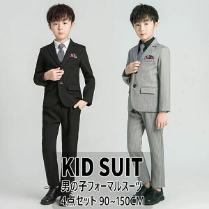 �������� �j�̎q �q���X�[�c �j�̎q �X�[�c ������4�_�Z�b�g ���w�� �q���� �j�̎q ���Ǝ� �X�[�c �t�H�[�}�� ���w�� �X�[�c ���l�C �L