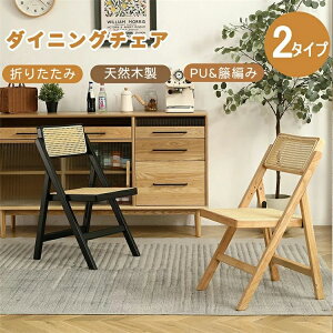 �y2�^�C�v�z���^���`�F�A �܂肽���݃`�F�A ���^�� �����i �ؐ� �V�R�� �ٕ҂� ���r���O�`�F�A �J�t�F�`�F�A �E�b�h �܂肽���݈֎q �C