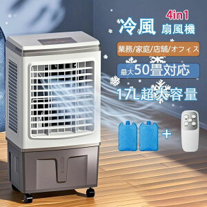 �����^�� �N�[���[ �|�[�^�u���G�A�R�� ���l�� 17L��e�� �X ������ DC���[�^�[ ��@ �╗��@ �Ɩ��p