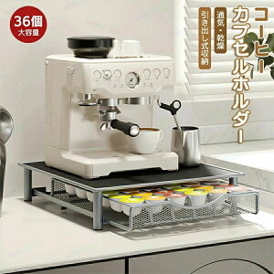 �J�v�Z���z���_�[ �����o���� 36�p �J�v�Z�����[ �J�v�Z���P�[�X �J�v�Z���X�g���[�W ���[�X�^���h �R�[�q�[�J�v�Z�� �R�[�q�[�J�v�Z