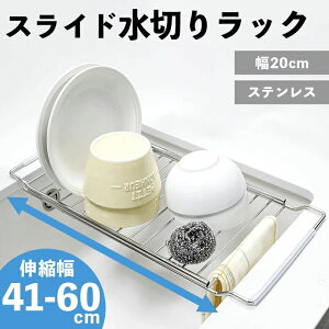 XCh؂胉bN VN X^Cv Lk41-60cm XCh؂胉bN l炵  XeX ؂胉bN VN