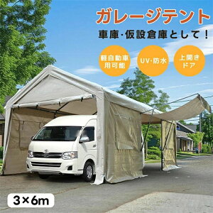 yUVh JhAzy^zoCNK[W eg ԌɃeg K[Weg 3×6m UV K[Weg J[|[g Ԍ y