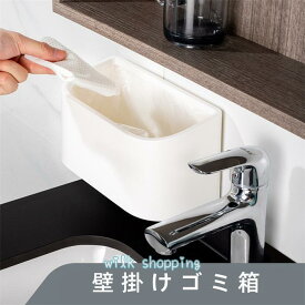 壁掛けゴミ箱 おしゃれ アイデア 2点セット オシャレ ぶら下げ ごみ箱 キッチン ダストボックス 新生活 一人暮らし