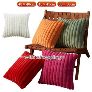 �������� �N�b�V���� �J�o�[ �k�� �~ 40×40cm 45×45cm 50×50cm �����` �����` ������� �k�� �t�@�[ ���n ���킢�� �}�C�N