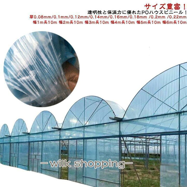 楽天市場】農業用ビニールシート透明 農業用ビニール ビニールハウス 