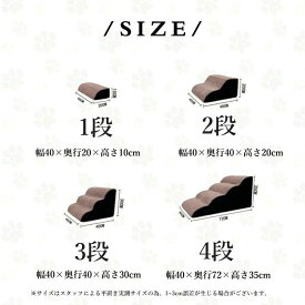 犬階段ドッグステップ 犬用階段 1段 2段 3段 4段 ペットステップ 踏み台 スロープ ソファー ペット ステップ 負担軽減 衝撃吸収 収納