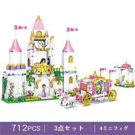 ブロック LEGO互換品 プリンセスお城 レゴ互換 おもちゃ プリンセスキャリッジ クリスマス 誕生日 プレゼント