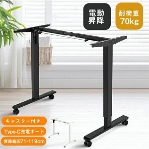 �y�������߁z���~�f�X�N �d�����~���f�X�N �É� �d���� ���~ 71cm-119cm �f�X�N Type-C�[�d�|�[�g �t�b�N�t�� �L���X�^�[�t�� �I�t�B�X