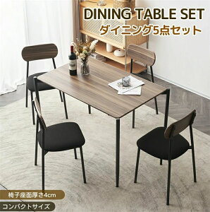 �_�C�j���O�Z�b�g 5�_�Z�b�g 4�l�|�� �_�C�j���O�e�[�u���Z�b�g 4�l�p �H��֎q �H��e�[�u�� �_�C�j���O�`�F�A �֎q ���� �X�c�[�� �_