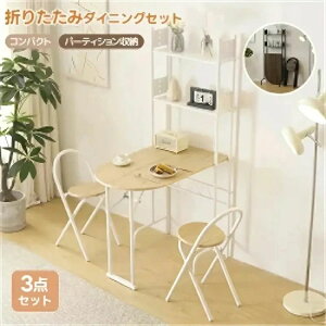 y3_Zbg/܂肽݁z_CjOe[uZbg 3_Zbg 2l| [bN ܂肽݃`FA ܂肽݃e[u 160 2i