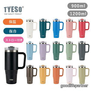 TYESO �^���u���[ �X�g���[�t�� �W�t�� �ۉ� �ۗ� ��e�� �X�e�����X ��d�\�� �^��f�M ������� �h���C�u �� 900ml 1200ml �M���� �R�[�q�[�^���u���[ ���I���Ȃ�