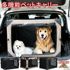 多機能 ペットキャリー 折り畳み式 ソフトクレート ペットケージ 犬用クレート 多頭 猫 犬 大型犬 中型犬 小型犬 ペットキャリー車用 ケース ケ ペット ペットハウス 折りたたみ