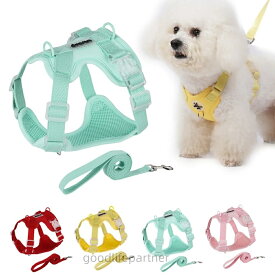 引 調節可能 簡単着脱 かわいい ベーシックハーネス ハーネスベルト 抜けない 犬ハーネス 胴輪 中型犬 ハーネス 超小型犬 小型犬