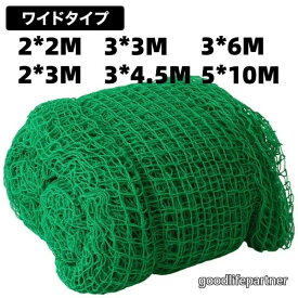 野球ネット 庭 自宅 2*2m 2*3m 3*3m 3*4.5m 3*6m 5*10mバッティングネット 野球 硬式 大型 軟式 防球ネット バックネット 野球用ネット