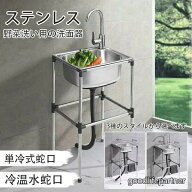 流し台 シンク 簡易式 ステンレス製 キッチン 一槽シンク ゴミ受け ガーデン 水回り 野菜洗い 屋外 庭 農…