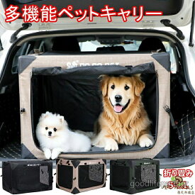 多機能 ペットキャリー 折り畳み式 ソフトクレート ペットケージ 犬用クレート 多頭 猫 犬 大型犬 中型犬 小型犬 ペットキャリー車用 ケース ケ ペット ペットハウス 折りたたみ