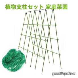 植物支柱 園芸支柱 つる植物棚支柱 組み立てかんたん棚支柱セット つぎ足し 継ぎ足し式 キュウリ 支柱 合掌作り きゅうりネット ゴーヤ