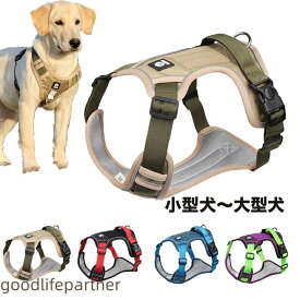 犬 ハーネス 中型犬 大型犬 胴輪 犬ハーネス 抜けない ハーネスベルト ベーシックハーネス 衝撃吸収 簡単着脱 かわいい