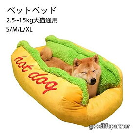 ペットベッド 冬用 四季 冷房 猫ベッド 犬 洗える ベッド 冬 ホットドッグ 小動物用 小型 大型 ふわふわ あったか 柔らか 室内用 もこもこ ペット用品 寒さ対策 可愛い モフモフ