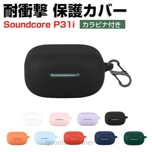 Anker Soundcore P31i �P�[�X �_��̂���V���R���f�� �J�o�[ �C���z�� �w�b�h�z�� �A�N�Z�T���[ CASE �ϏՌ� �����h�~ ���[ �ی� ������� P31 �T�E���h�R�A �A���J�[