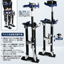 楽天市場】アルミ 竹馬 ロングフットの通販