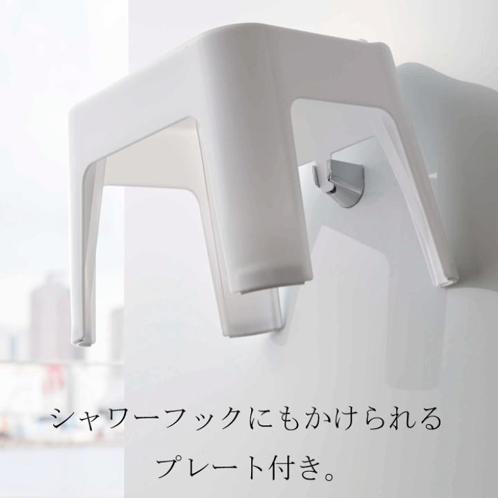 ミャミャ　バスバスケット２個　引っ掛けフロイス＆おけセット　ホワイト tower 特典付［ 引っ掛け風呂イス ＋ マグネット＆引っ掛け湯