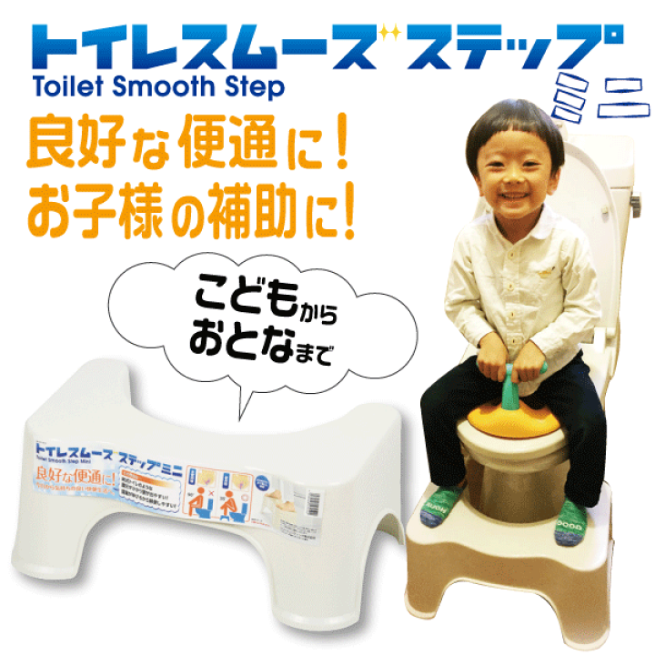 potty様 リクエスト 2点 まとめ商品 楽天市場】送料無料 トイレの足置台 ミニ 良好なお通じに