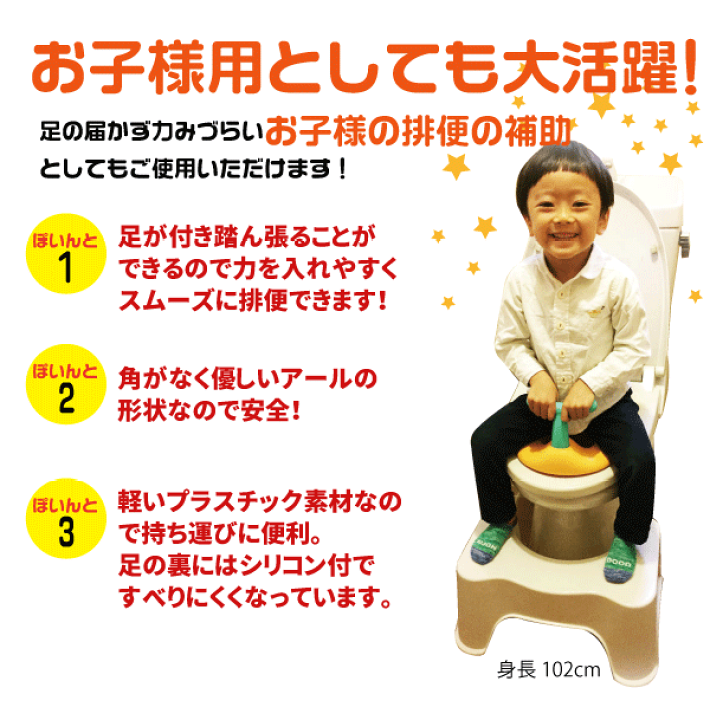 楽天市場】送料無料 トイレの足置台 ミニ 良好なお通じに