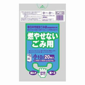 【送料無料】春日井市 燃やせないごみ用 手付き 小 10L 20枚入×30セット（※ケース販売）×30セット（※ケース販売） ジャパックス