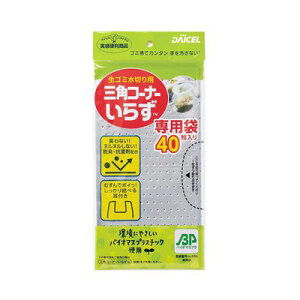 �O�p�R�[�i�[���炸��p��BP 40���� �_�C�Z���t�@�C���P��