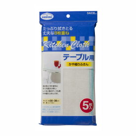 テーブル用かや織りふきん 5枚入り