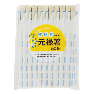 Love Green! Aэތ\ 50V aY ؐ ΂ 蔢 ΂