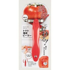【●日本製】 ガジェコン トマト薄皮ピーラー パール金属