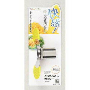 ガジェコン とうもろこしカッター パール金属