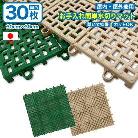 楽天市場 ベランダ すのこ プラスチック 花 ガーデン Diy の通販