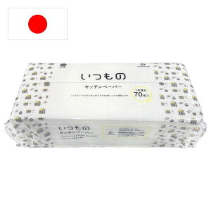 yVȂ܂zy{z ̃Lb`y[p[ 70W Lb`y[p[ 70g i140j 2d ӂ\tg H ^I  H Lb` 䏊 @ 