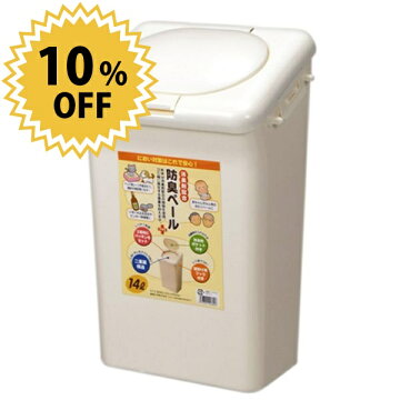 【楽天市場】【●日本製】ニオイ逃がさん！消臭剤配合 防臭ペール（消臭剤ポケット付）14L 二重蓋構造 防臭おむつペール 防臭ゴミ箱 防臭ごみ箱 T-WORLD パッキン付き ダストボックス ※商品ラベルが画像と異なります：グットライフショップ