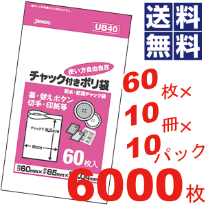 _r[1000~N[|!^ `bNt| 6×8.5cm  P[X ̔ P[XP rj[ [ ۑ ݑ S~܁y60×10×10pbN=6000Zbgz