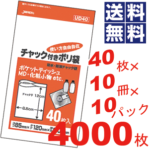 _r[1000~N[|!^ `bNt| 8.5×12cm  P[X ̔ P[XP rj[ [ ۑ ݑ S~܁y40×10×10pbN=4000Zbgz