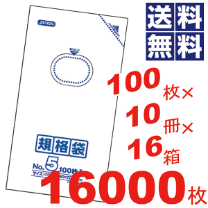 _r[1000~N[|!^ pIprɎgKi 5(100×190mm)  P[X ̔ P[XP rj[ [ ۑ ݑ S~܁y100×10×16=16000Zbgz