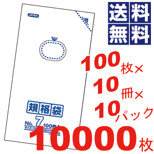 _r[1000~N[|!^ pIprɎgKi 7(120×230mm)  P[X ̔ P[XP rj[ [ ۑ ݑ S~܁y100×10×10=10000Zbgz
