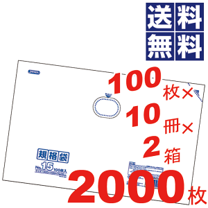_r[1000~N[|!^ pIprɎgKi 15(300×450mm)  P[X ̔ P[XP rj[ [ ۑ ݑ S~܁y100×10×2=2000Zbgz