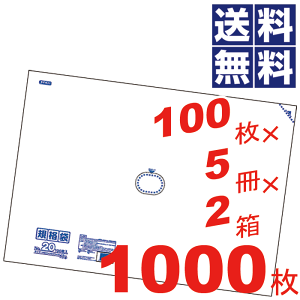 _r[1000~N[|!^ pIprɎgKi 20(460×600mm)  P[X ̔ P[XP rj[ [ ۑ ݑ S~܁y100×5×2=1000Zbgz