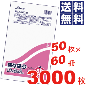 _r[1000~N[|!^ pIۑ (32×38cm) P[X ̔ P[XP rj[ [ ۑ ݑ S~܁y50×60=3000Zbgz